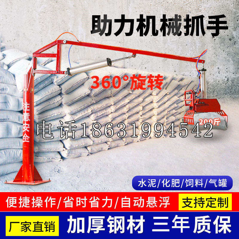 什邡市助力机械抓手 平衡吊悬臂吊机车 360°旋转机械手臂 翰盾